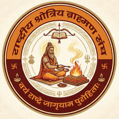 राष्ट्रीय श्रोत्रीय ब्राह्मण संघ का प्रतीक चिह्न